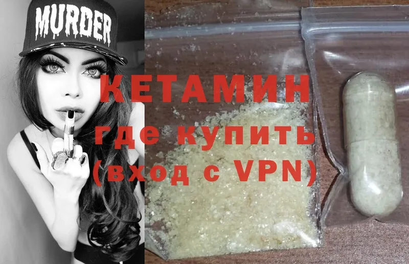 Кетамин ketamine  продажа наркотиков  Ликино-Дулёво 